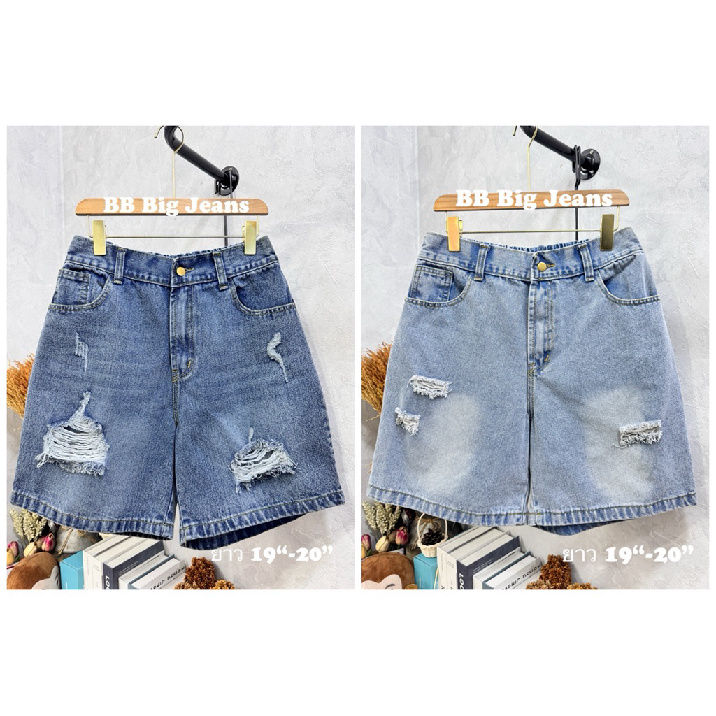 BB Big Jeansยีนส์สามส่วนปลายขาลุ้ยไซด์ใหญ่สำหรับสาวอวบ