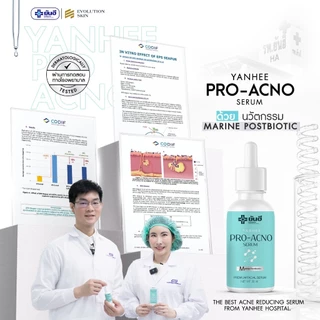 ยันฮี โปร-เอกโน่ Yanhee Pro Acno Serum เซรั่มลดสิวเวชสำอาง หลุมสิว รอยสิว สูตรอ่อนโยน