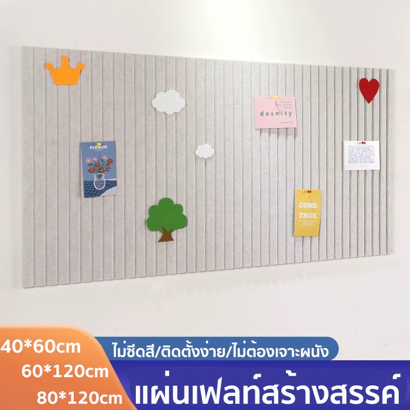 กระดานสักหลาด กระดานสักหลาดหนา สไตล์นอร์ดิก ตกแต่งผนัง ติดตั้งง่าย กันน้ำ