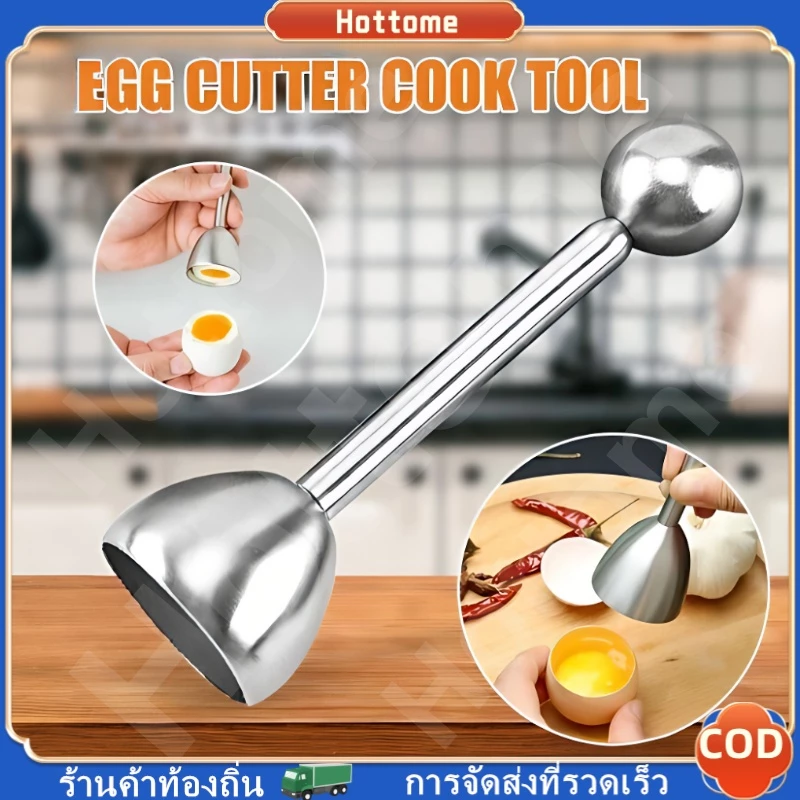 🔶ที่เจาะเปลือกไข่ ที่ตัดเปลือกไข่ สแตนเลส แบบดึง ที่เปิดไข่ อุปกรณ์เปิดไข่ อุปกรณ์ตอกไข่ ที่เปิดไข่สเตนเลสสตีล 304 แบบรว