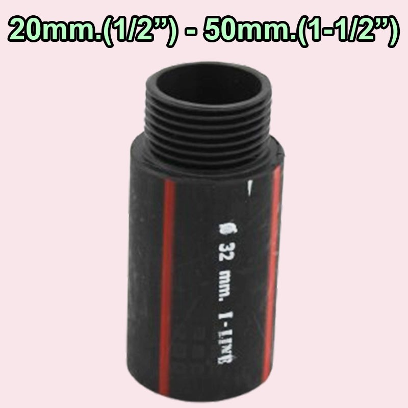 20MM.(1/2″) 25MM.(3/4″) 32MM.(1″) 40MM.(1-1/4″) 50MM.(1-1/2″) ข้อต่อตรงเกลียวนอก PE ไฟฟ้า TYPE C