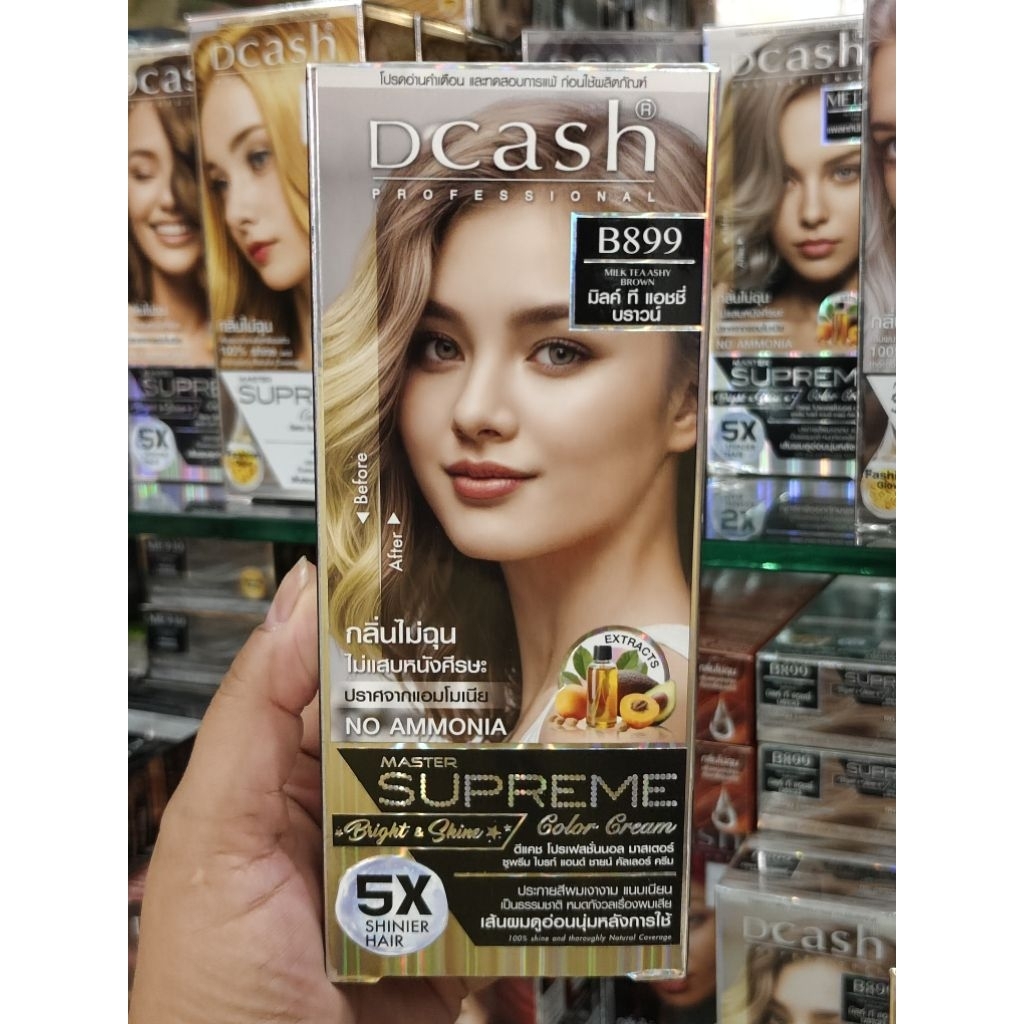 ดีแคช ซูพรีม B899 มิลค์ ที แอชชี่ บราวน์