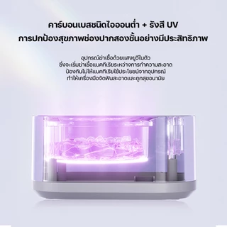 Auresonic เครื่องล้างรีเทนเนอร์ และฟันปลอม ระบบอัลตราโซนิก Ultrasonic Cleaner การฆ่าเชื้อด้วยแสงยูวี การชาร์จแบบType-C