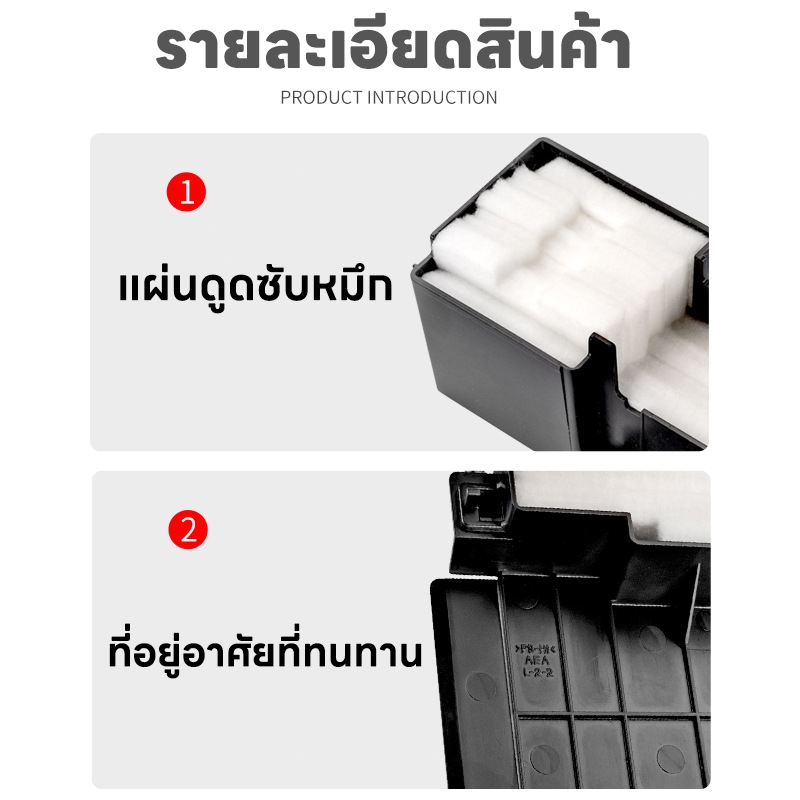 ล่าสุด ผ้าซับหมึก กล่องซับหมึก ฟองน้ำซับหมึก epson L1110 L3110 L3150 L3210 L3250 Ink Porous Pad - รูปที่ 6