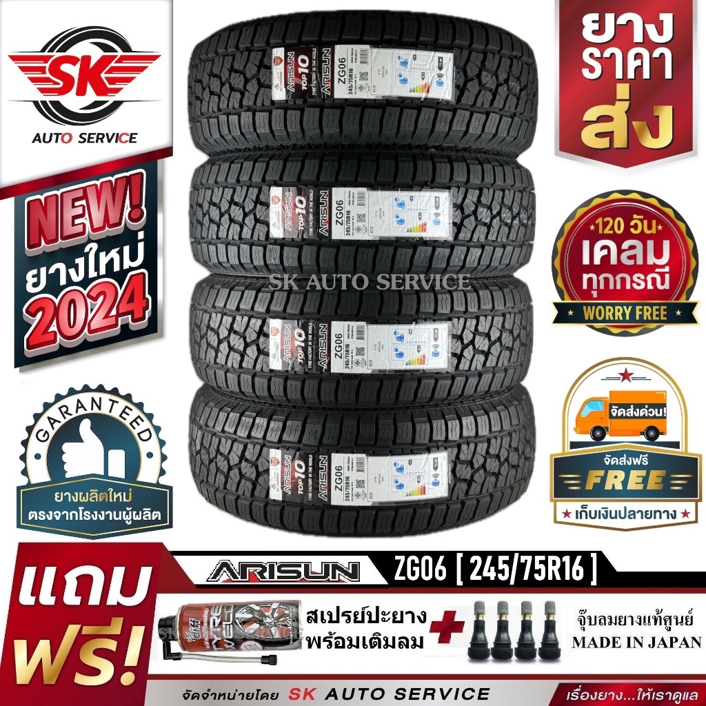 ARISUN ยางรถยนต์ 245/75R16 (ล้อขอบ 16) รุ่น ARESTA A/T ZG06 4 เส้น (ยางใหม่ปี 2024)