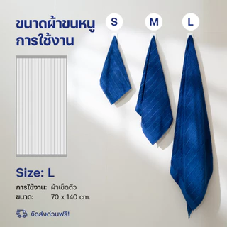 ErgoLab ผ้าขนหนูไม้ไผ่ L (70x140 cm) ผสมซิลเวอร์ไอออน – นุ่มพิเศษ ต้านแบคทีเรีย ซับน้ำดี แห้งไว ซักเครื่อง อ่อนโยนต่อผิว