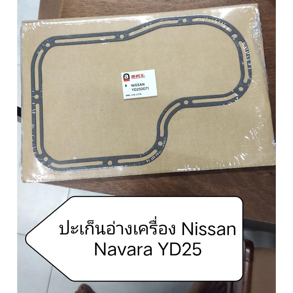ปะเก็นอ่างเครื่อง Nissan Navara YD25