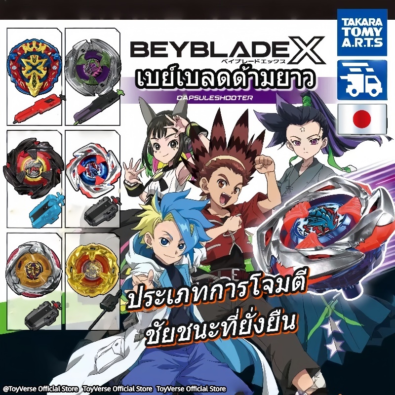 (พร้อมส่ง)เบย์เบลด X UX-11 Starter Impact Drake 9-60LR เบย์เบลด BX-034 UX-14C UX-09 BX-3-60