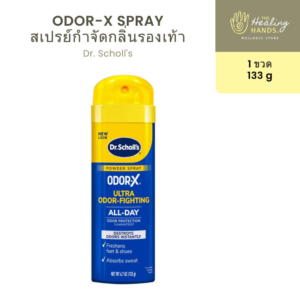 ODOR-X SPRAY สเปรย์กำจัดกลิ่นรองเท้า (133g ) by Dr. Scholl's  ระงับกลิ่นเท้า
