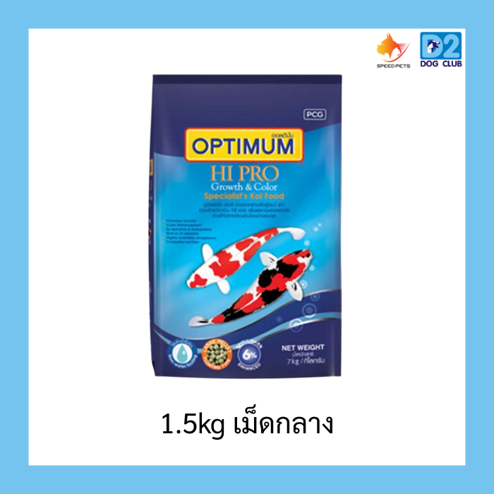 อาหารปลาคาร์พ Optimum Growth & Color เร่งโต เร่งสีธรรมชาติ รีวิวครบ
