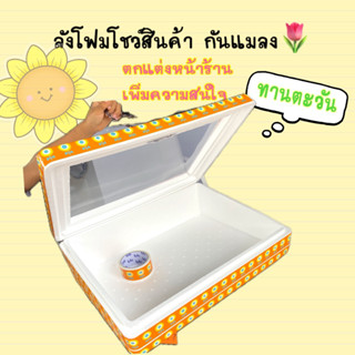 ***มือจับ*** ✅ ค้างได้นะ🌻แบบเปิดฝาได้ ไม่ต้องกลัวฝาหาย