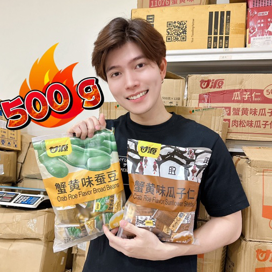 [ 500g. ] เมล็ดทานตะวัน ถั่วปากอ้า รสไข่มันปู กรอบ หอมมัน เคี่ยวเพลิน