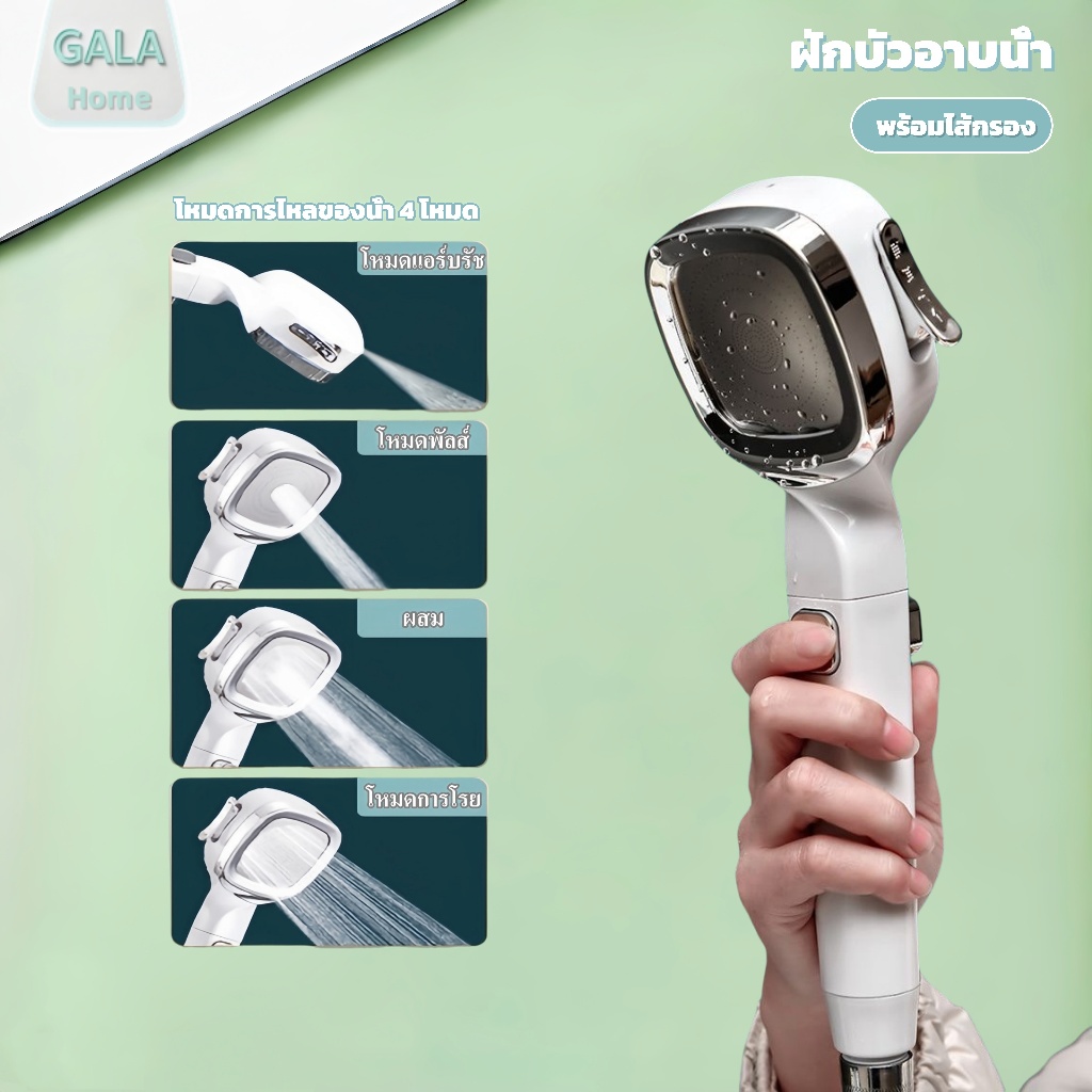 🍀ถูกที่สุด 🍀หัวฝักบัว ฝักบัวแรงดันสูงปรับได้ 4 ระดับ ฝักบัวอาบน้ำแรงดันสูง 4 โหมด ประหยัดน้ำ