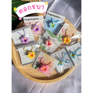 พร้อมส่ง ของขวัญปัจฉิม congratulations น่ารัก ราคาถูก