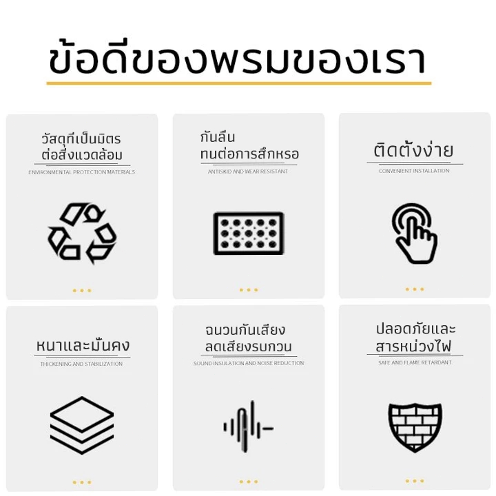 พรมปูพื้นแบบหนา 60x60 ซม. ขนาดใหญ่ มีกาวในตัว แผ่นรองป้องกันพื้นสำหรับสำนักงานและบ้าน - รูปที่ 5