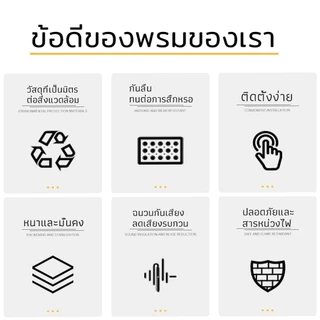 พรมติดกาวในตัวขนาด 60*60 ซม. พรมคุณภาพสูง เป็นมิตรต่อสิ่งแวดล้อม ไม่มีกลิ่น เหมาะสำหรับตกแต่งห้องนั่งเล่นและสำนักงาน