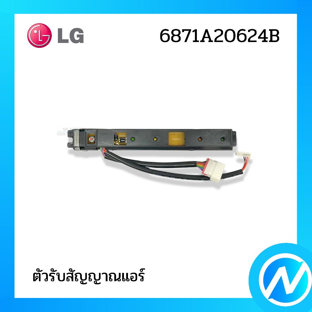 ตัวรับสัญญาณแอร์ แผงรับสัญญาณแอร์ อะไหล่แอร์ อะไหล่แท้ LG รหัส 6871A20624B