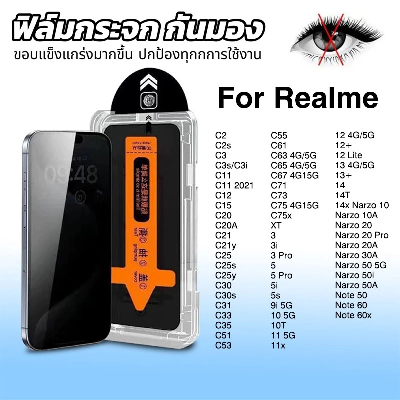 ฟิล์มกระจก เต็มจอ สำหรับ Realme กันมองกันเสือก PVT รุ่น C2 3 21 25 30 33 35 51 53 55 61 63 65 67 71 73 75 3 5 Pro 9 10
