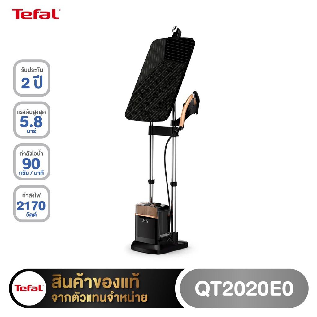 TEFAL เตารีดแรงดันไอน้ำพลังสูง รุ่นQT2020 IXEO Power แบบ ALL-IN-ONE แรงดันไอน้ำ5.8บาร์ถูกที่สุดสินค้