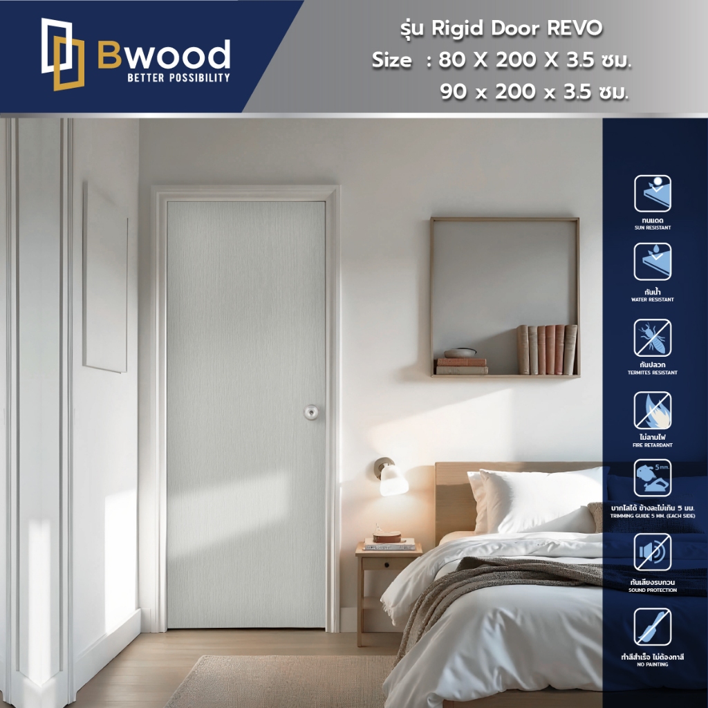 Bwood ประตู WPC Rigid Door ผิวเสี้ยนไม้ REVO สีขาว เจาะลูกบิด บานทึบ