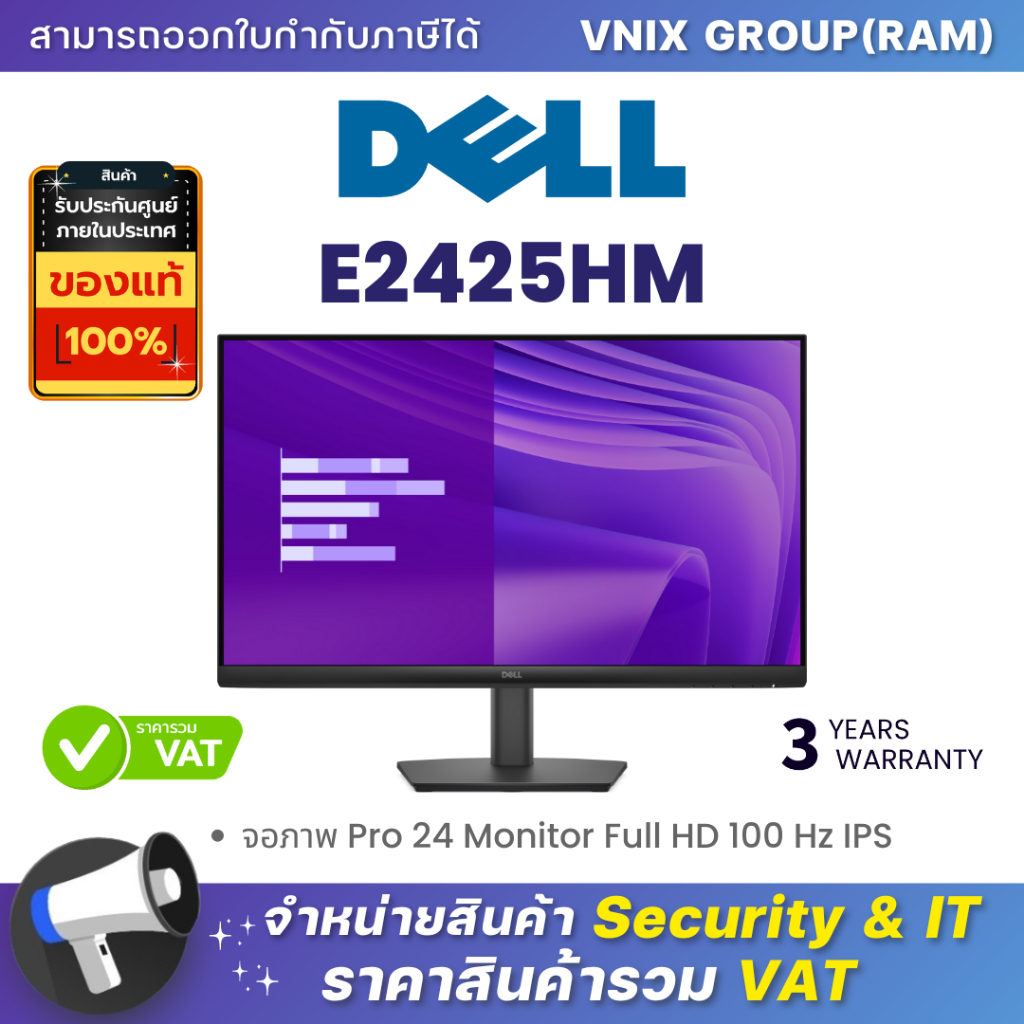Dell E2425HM จอภาพ Pro 24 Monitor Full HD 100 Hz IPS By Vnix Group