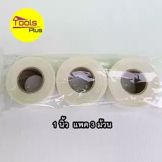 เทปผ้ายิปซั่ม ผ้าเทปฉาบฝ้า ผ้าฉาบยิปซั่ม งานฝ้า เพดาน