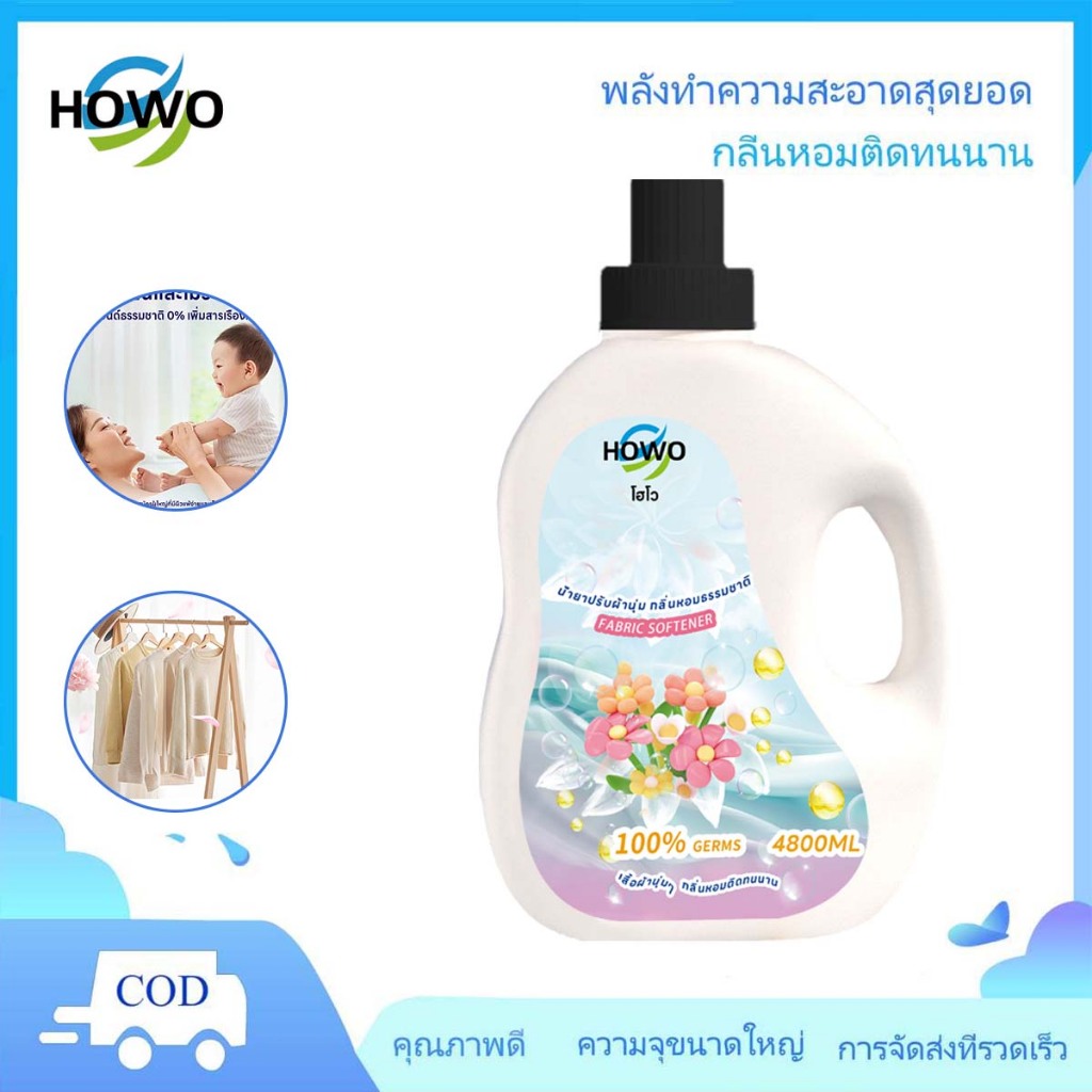 HOWO น้ำยาปรับผ้านุ่มสูตรเข้มข้น ถุงเติม สูตรน้ำหอมพรีเมี่ยม 4800มล.น้ำยาซักผ้าปรับผ้านุ่ม   ลดไฟฟ้า