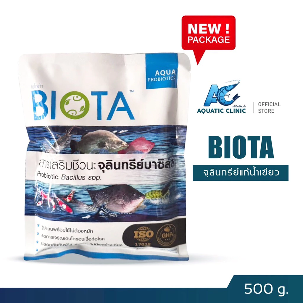 BIOTA ไบโอต้า (500g.) จุลินทรีย์แก้น้ำเขียว น้ำหนืด ลดเลนก้นบ่อ สำหรับบ่อกุ้ง ปลา พร้อมใช้ไม่ต้องหมัก