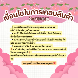 กล่องหมีใหม่ เบอร์ C | กล่องไปรษณีย์น่ารัก