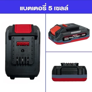 MASARU อุปกรณ์อะไหล่สินค้า แบตเตอรี่เสริม Power turbo และ Multi Power แบตเตอรี่ลิเธียม