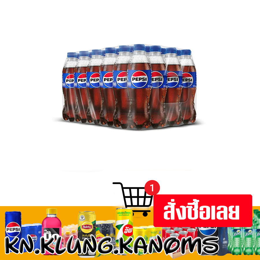เป๊ปซี่ เครื่องดื่มน้ำอัดลม 295 มล. x 24