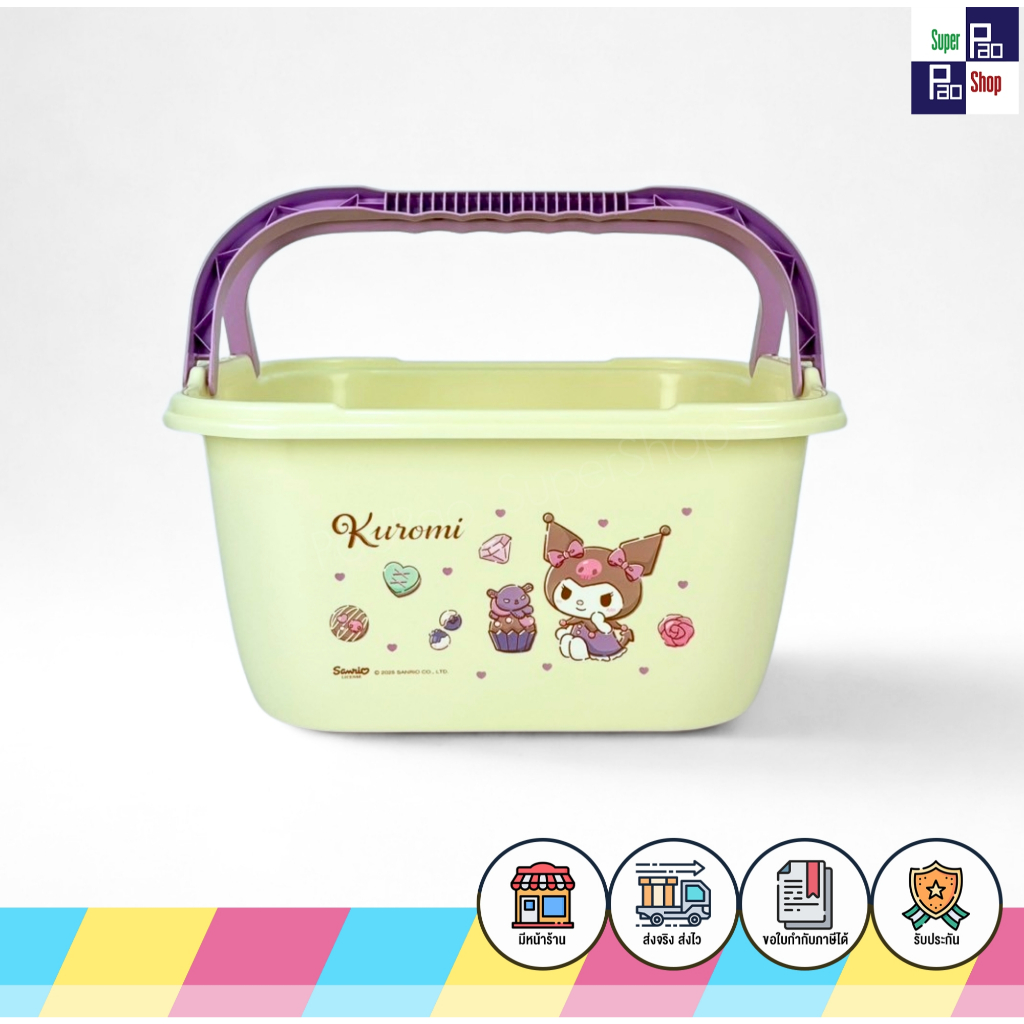 ตะกร้าหูหิ้วลายการ์ตูนลิขสิทธิ์ กะละมังหูหิ้ว ตะกร้าอเนกประสงค์ Kitty, Melody, P
