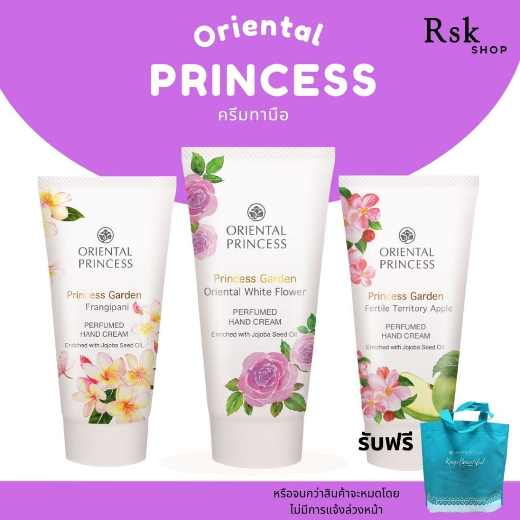 โอเรียนทอล ครีมบำรุงมือสีชมพู Intense Hydration Hand Care Smoothing & Nourishing Hand Cream SPF 15