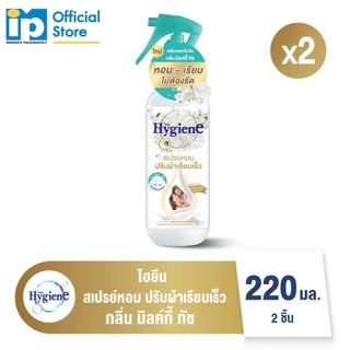 ไฮยีน สเปรย์หอมปรับผ้าเรียบเร็ว 220 มล. แพ็ค 2 ชิ้น