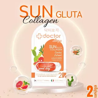 1 Free 1 Doctorlogy ซัน กลูต้า คอลลาเจน 2 แคปซูล แบบซองพกพา (กรุณากดสินค้า 2 ชิ้นนะคะ ถึงจะได้ลด 50%)