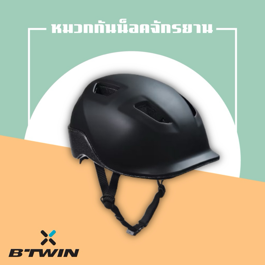 หมวกกันน็อคจักรยาน รุ่น 100 City (สีดำ) BTWIN