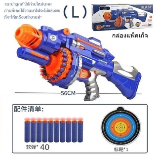 ของเล่นปืนแบบลูกโม่ ยิงรัวระบบออโต้ ปืนยิงกระสุนโฟม กระสุนโฟม ปืนอวกาศยิงกระสุนโฟม ใส่ถ่าน SHOOT SOFT BULLET GUN