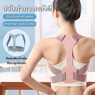 เข็มขัดพยุงหลัง เข็มขัดแก้ไขหลัง รูปตัว X ผู้ชายและผู้หญิงสา…