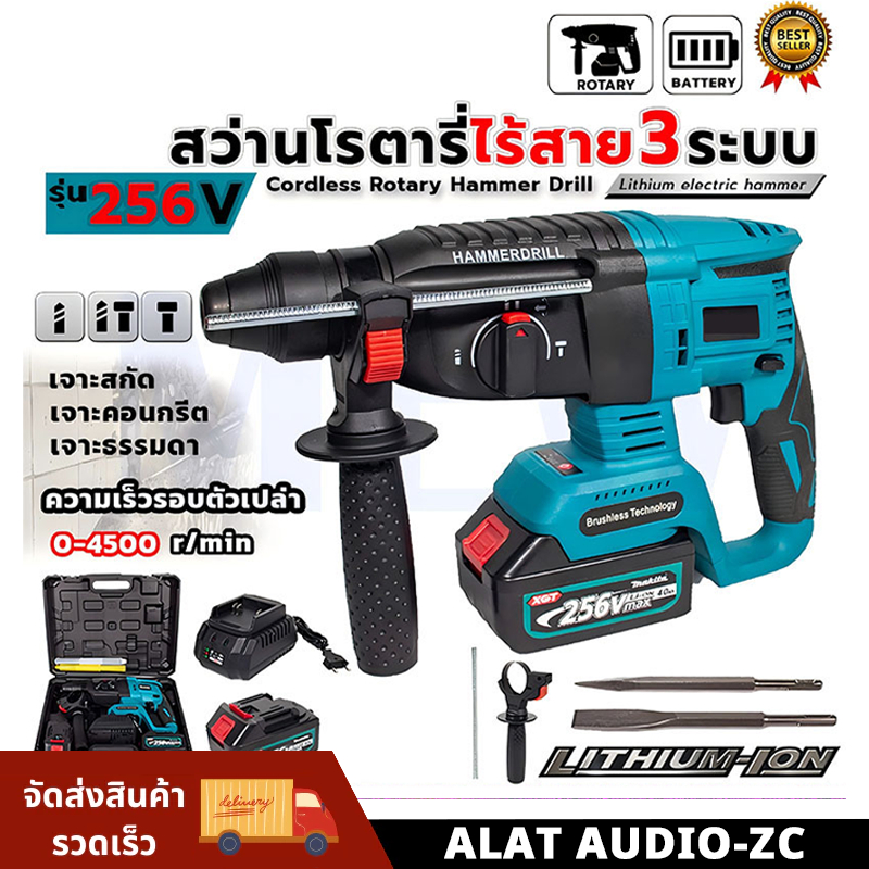 MAKITA Cordless Rotary Hammer สว่านโรตารี่ไร้สาย 3 ระบบ สว่าน สว่านไร้สาย สว่านโรตารี่ รุ่น 299V (งานเทียบ) สว่านโรตารี่