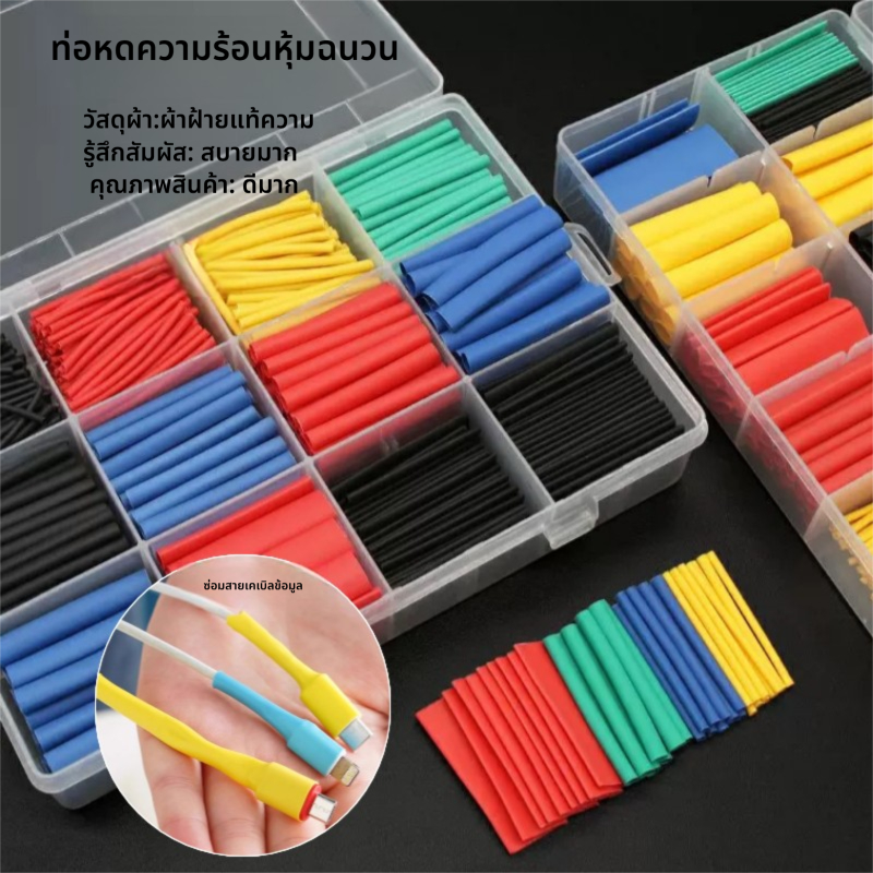 164pcs ท่อหด แบบใช้ความร้อน หุ้มสายไฟ หุ้มสายชาร์ต ของ มอไซ รถยนต์