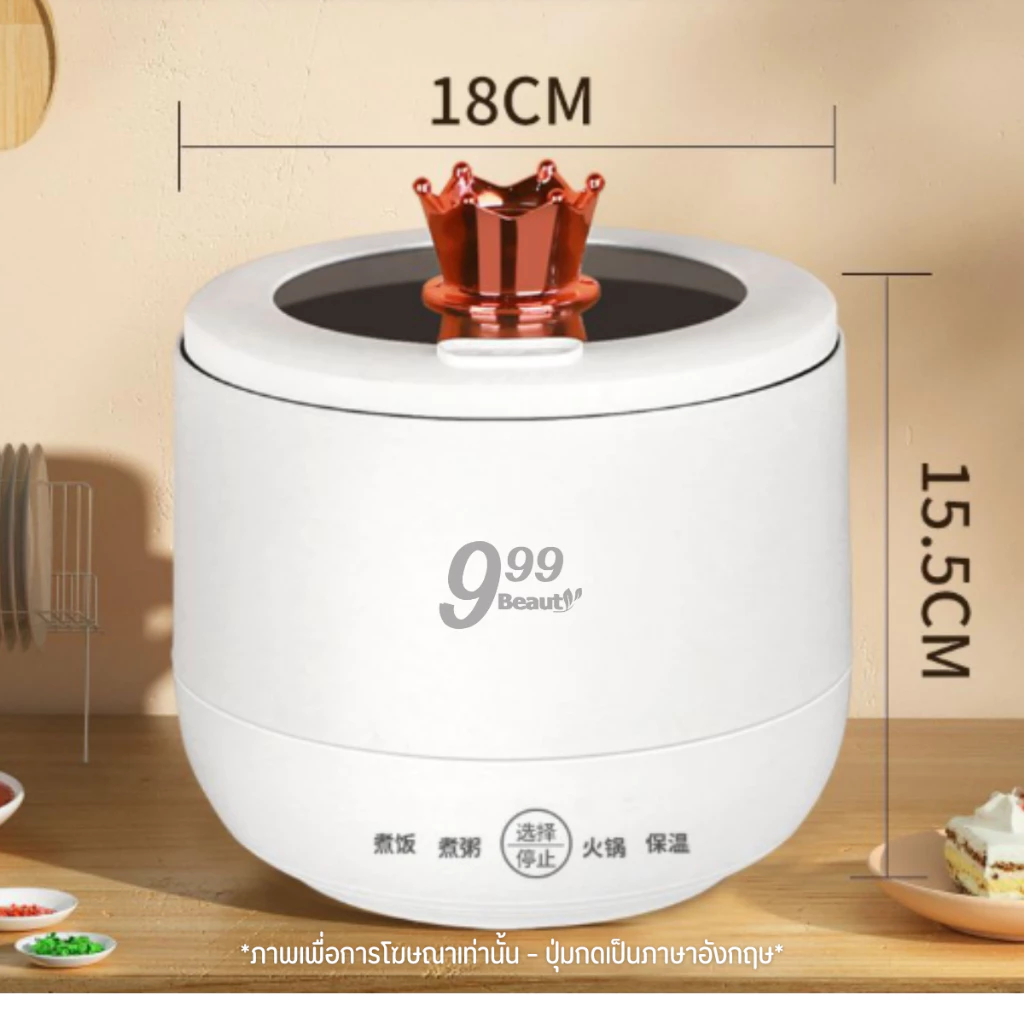 หม้อหุงข้าว 1.8 ลิตร ไรซ์เหมาะสำหรับ 2 คน ไม่ติดก้น ขนาดเล็ก อเนกประสงค์ การทำงานด้วยปุ่มเดียว D0216 thumbnail 10