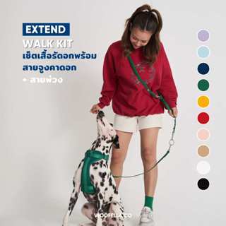 Woofella Extend Walk Kit เซ็ตเสื้อรัดอกพร้อมสายจูงคาดอก