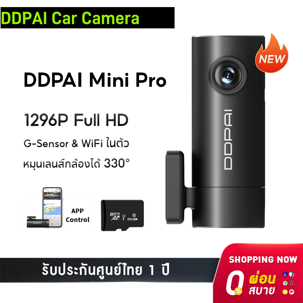 【New Arrival】DDPAI MINI Pro Dash Cam 1296P HD กล้องติดรถยนต์ เมนูภาษาไทยรับประกันศูนย์ไทย 1ปี wifi ก