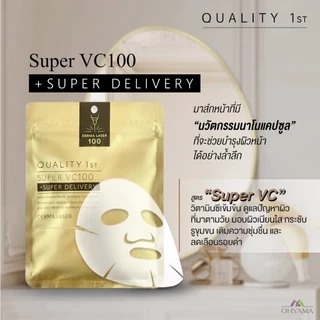 [แบบซอง รุ่นDERMA 100] QUALITY 1ST DERMA SHEET MASK