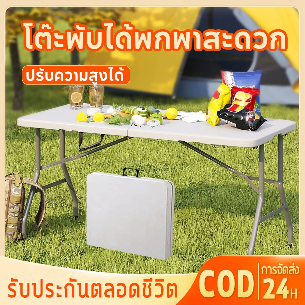 【รับประกัน50ปี】โต๊ะพับได้ อลูมิเนียม โต๊ะแคมป์ปิ้ง Folding Table กลางแจ้ง ในร่ม แคมป์ปิ้งปิกนิก โต๊ะพับพกพา