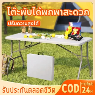 【รับประกัน50ปี】โต๊ะพับได้ อลูมิเนียม โต๊ะแคมป์ปิ้ง Folding Table กลางแจ้ง ในร่ม แคมป์ปิ้งปิกนิก โต๊ะพับพกพา
