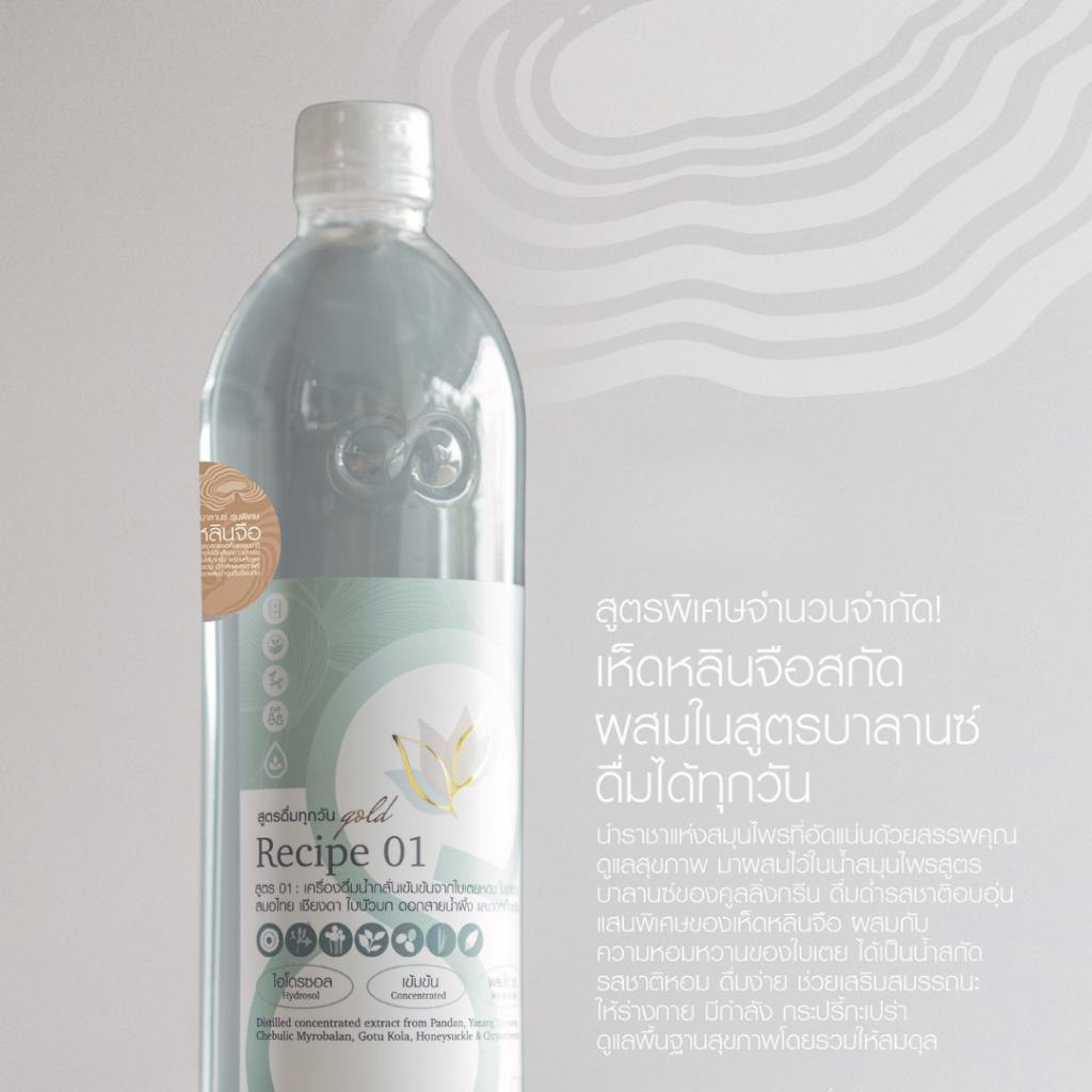 CoolingGreen Cooling Green น้ำย่านางสกัด เข้มข้น เห็ดหลินจือ เสริมภูมิ ฟื้นฟูร่างกาย ต้านการอักเสบ