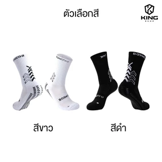 ถุงเท้าฟุตบอลกันลื่น PRO ถุงเท้ากันลื่น anti slip sock สำหรับกีฬาฟุตบอล มี 2 สีให้เลือก ออกกำลังกาย