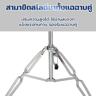 ขาตั้งฉาบบูม ขาตั้งฉาบบูม รุ่น B-70 ขาตั้งฉาบก้านเอียง ปรับความสูงได้ ขาตั้งฉาบก้านเอียง การรับประกันหนึ่งเดือน