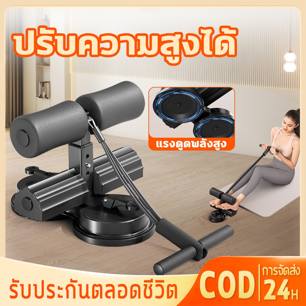 【รับประกัน50ปี】เครื่องซิทอัพแบบล็อคเท้า มีสายดึง เครื่องซิทอัพ บริหารหน้าท้อง อุปกรณล็อคเท้าซิทอัพ SIT UP